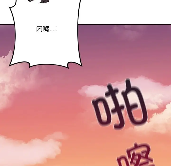 《不当朋友当恋人》第51话图112