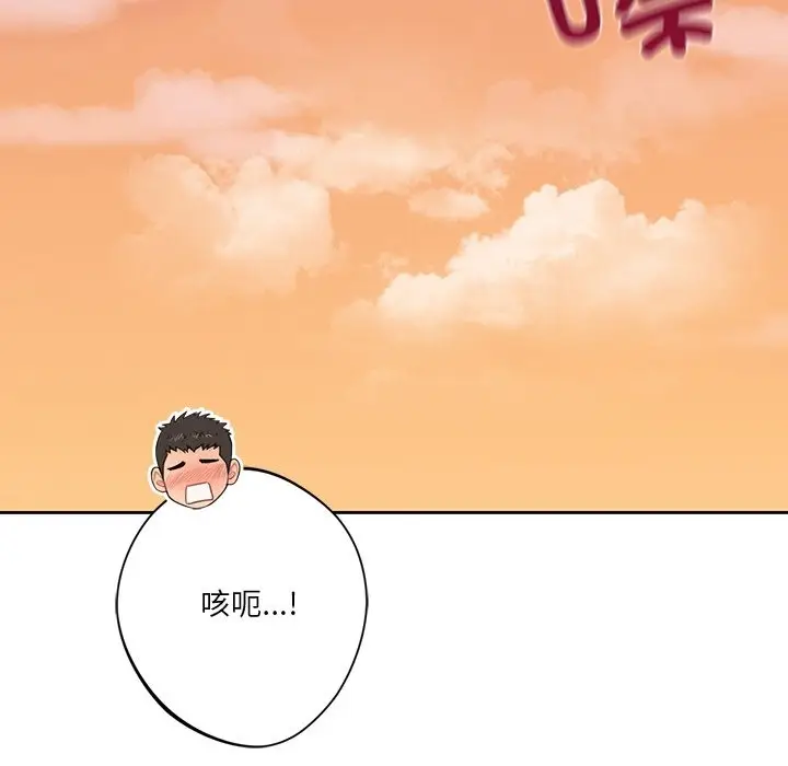 《不当朋友当恋人》第51话图113