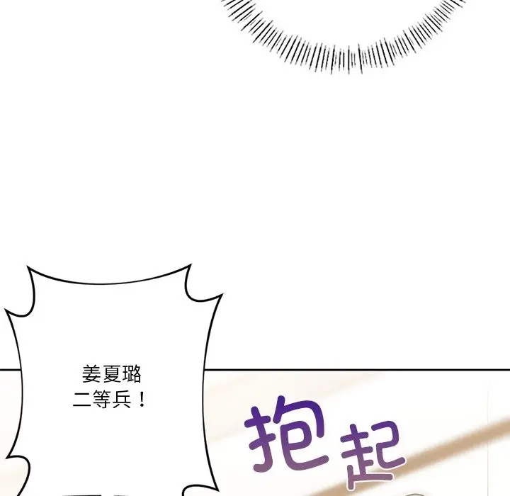 《不当朋友当恋人》第51话图12