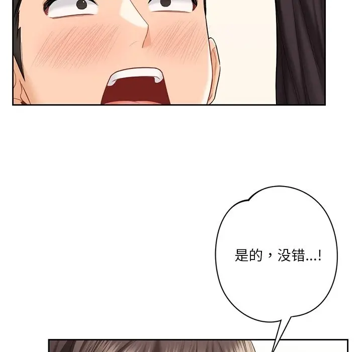 《不当朋友当恋人》第51话图17