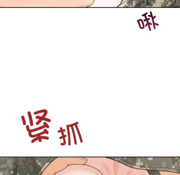 《不当朋友当恋人》第51话图23