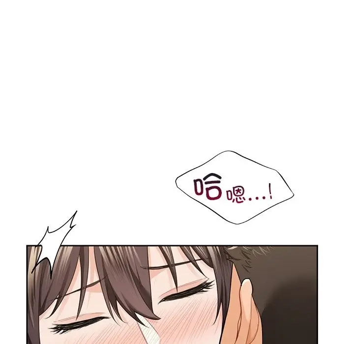 《不当朋友当恋人》第51话图27
