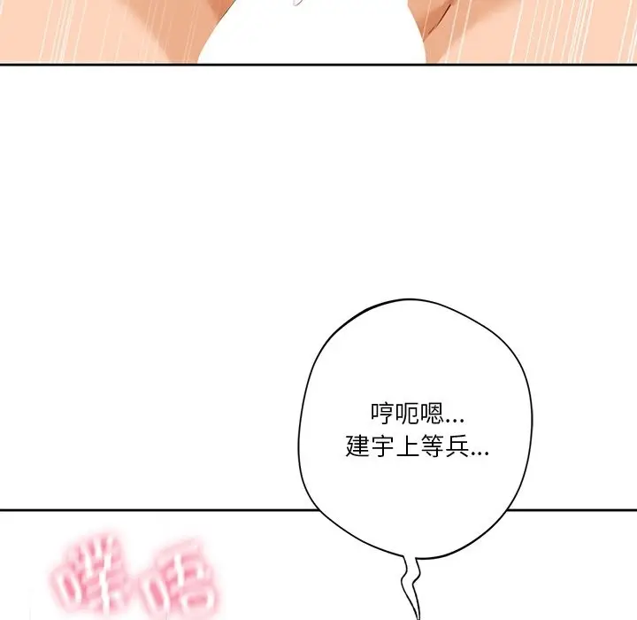 《不当朋友当恋人》第51话图31