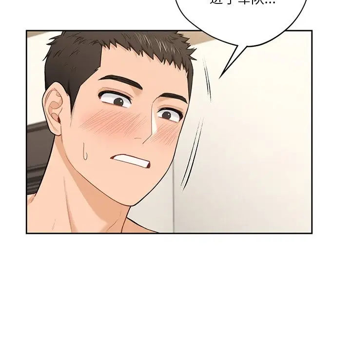 《不当朋友当恋人》第51话图34