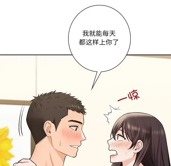 《不当朋友当恋人》第51话图35