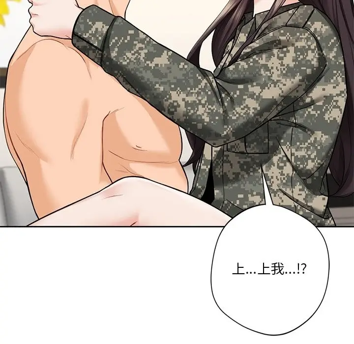 《不当朋友当恋人》第51话图36