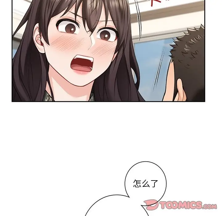 《不当朋友当恋人》第51话图38