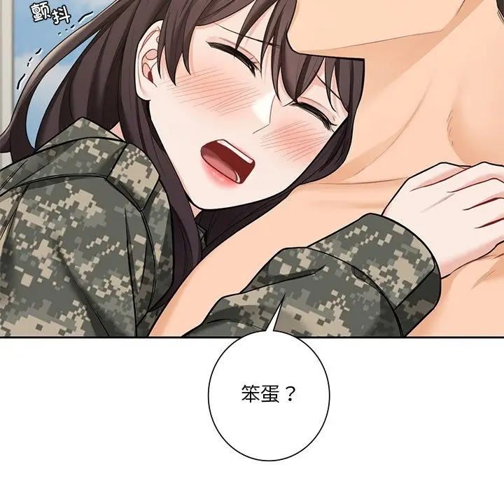 《不当朋友当恋人》第51话图48