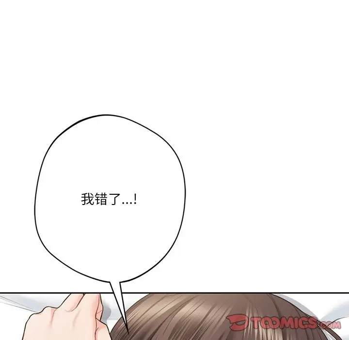 《不当朋友当恋人》第51话图56