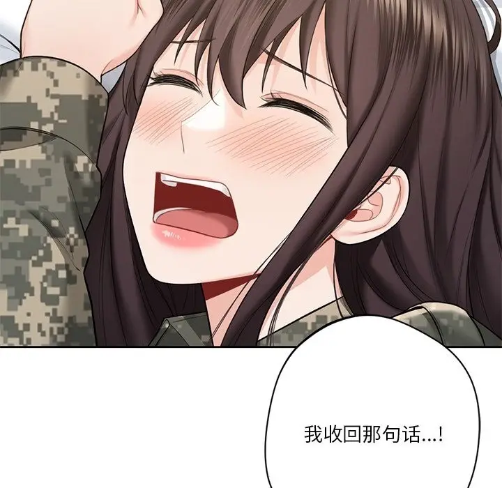 《不当朋友当恋人》第51话图57