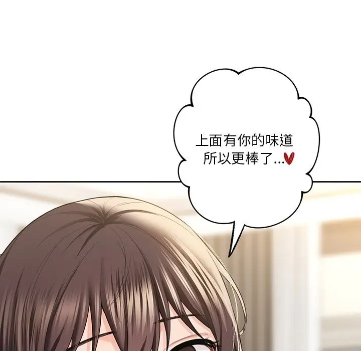 《不当朋友当恋人》第51话图6