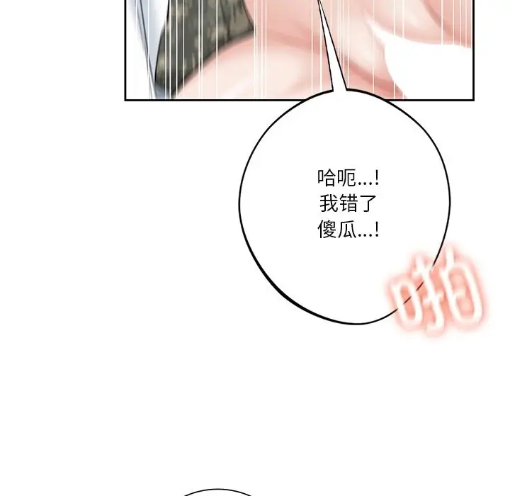 《不当朋友当恋人》第51话图60