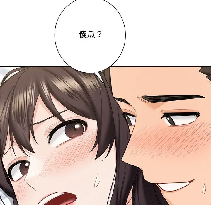 《不当朋友当恋人》第51话图61