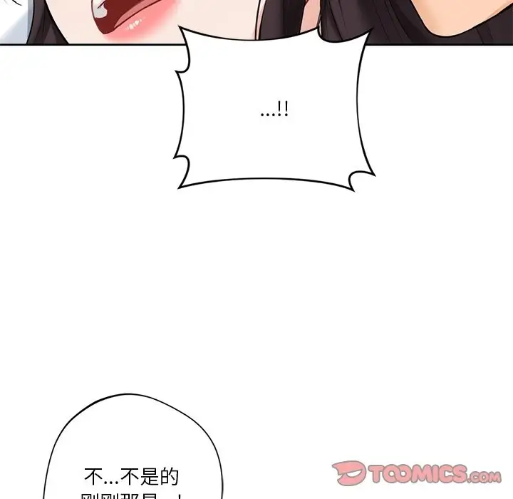 《不当朋友当恋人》第51话图62