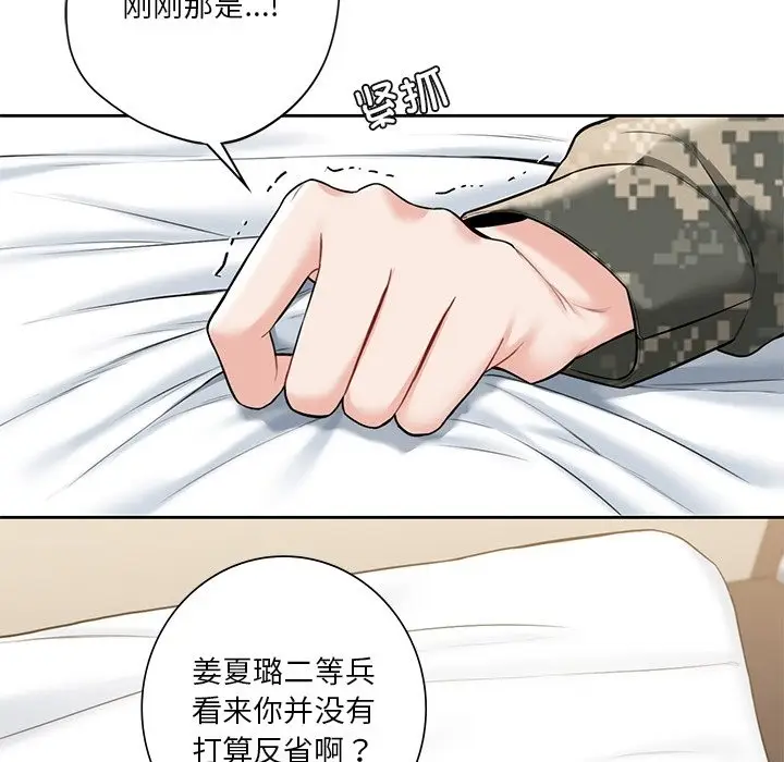 《不当朋友当恋人》第51话图63
