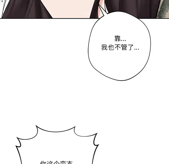 《不当朋友当恋人》第51话图67