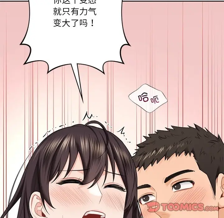 《不当朋友当恋人》第51话图68