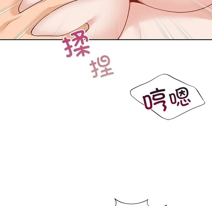 《不当朋友当恋人》第51话图75