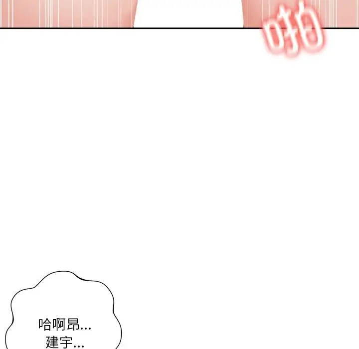《不当朋友当恋人》第51话图77