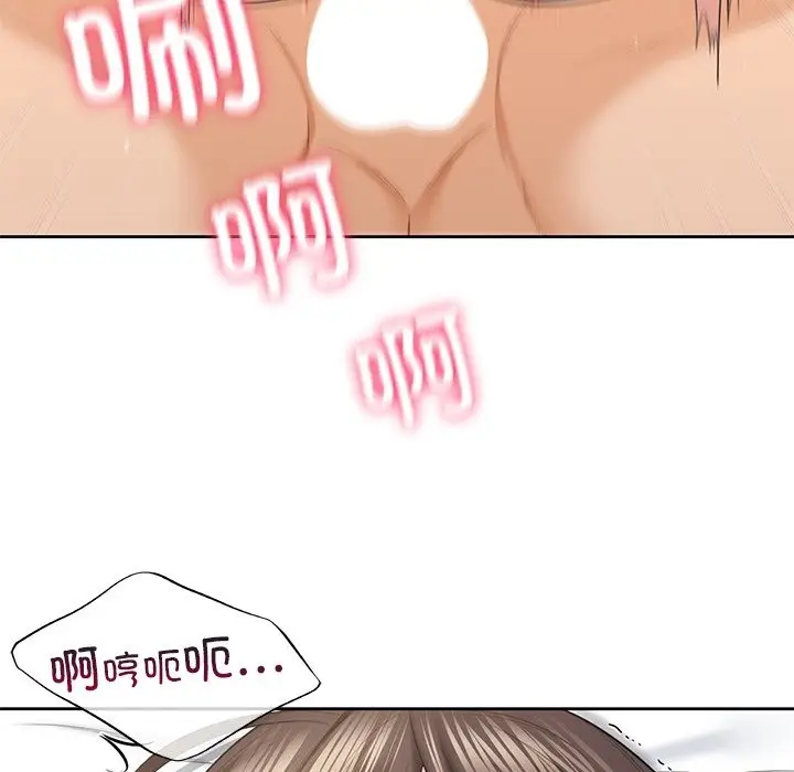 《不当朋友当恋人》第51话图94