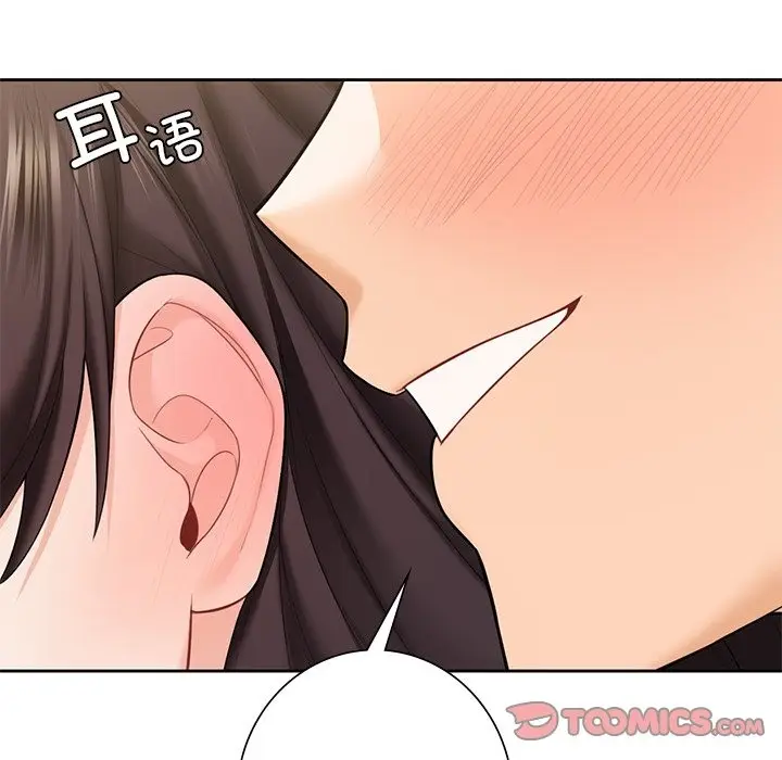 《不当朋友当恋人》第51话图98