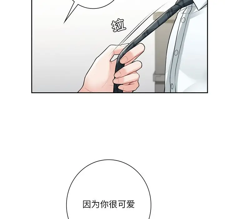 《不当朋友当恋人》第52话图100