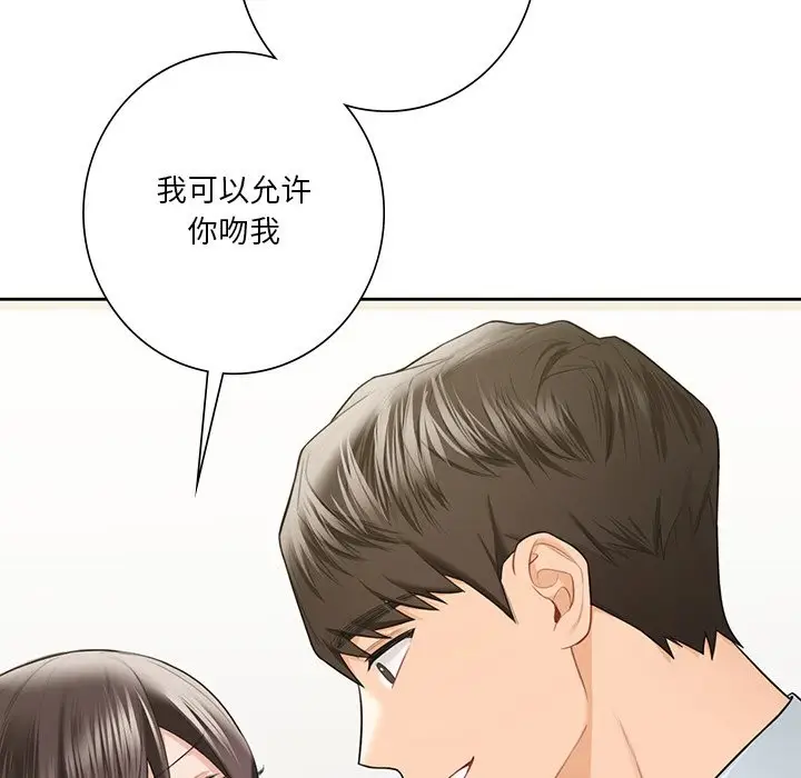 《不当朋友当恋人》第52话图101