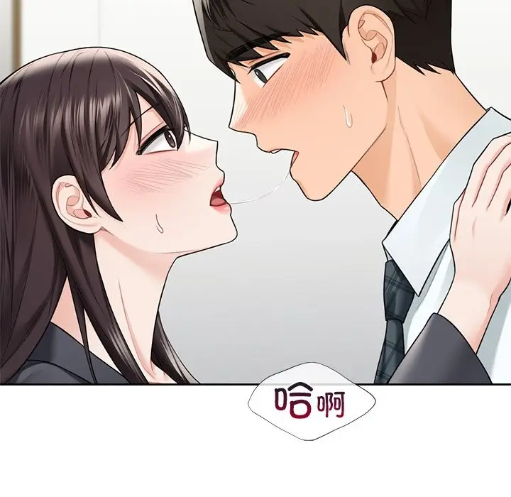 《不当朋友当恋人》第52话图110