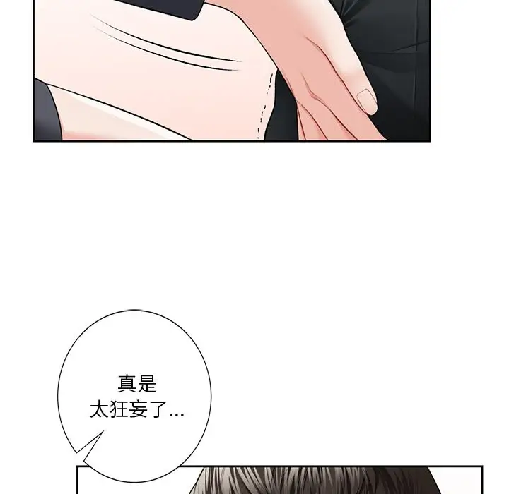 《不当朋友当恋人》第52话图112