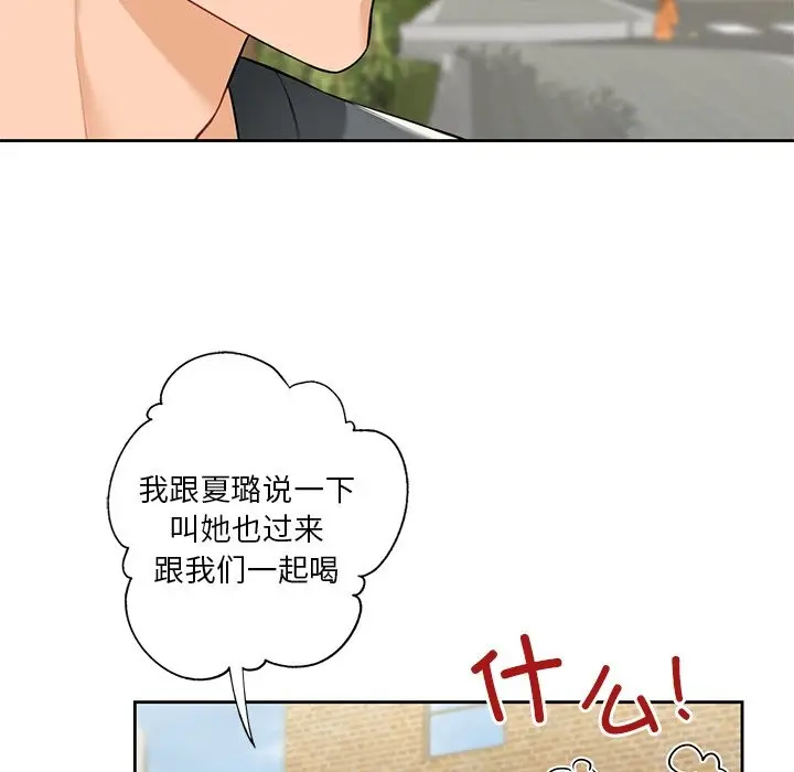 《不当朋友当恋人》第52话图17