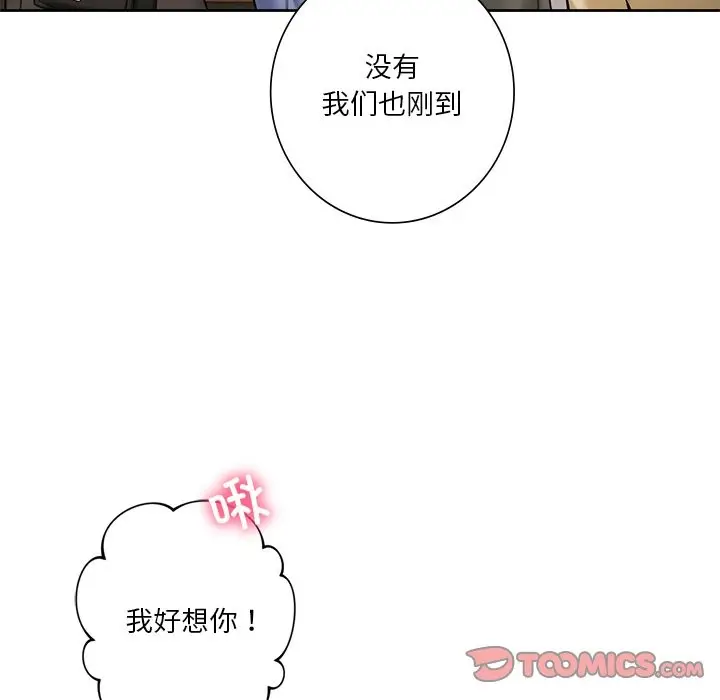 《不当朋友当恋人》第52话图33