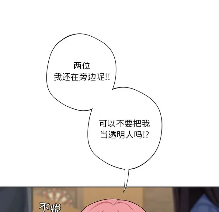《不当朋友当恋人》第52话图36