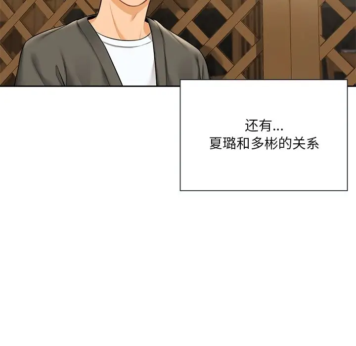 《不当朋友当恋人》第52话图43