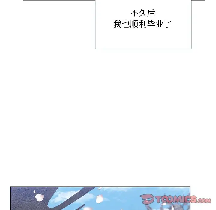 《不当朋友当恋人》第52话图45