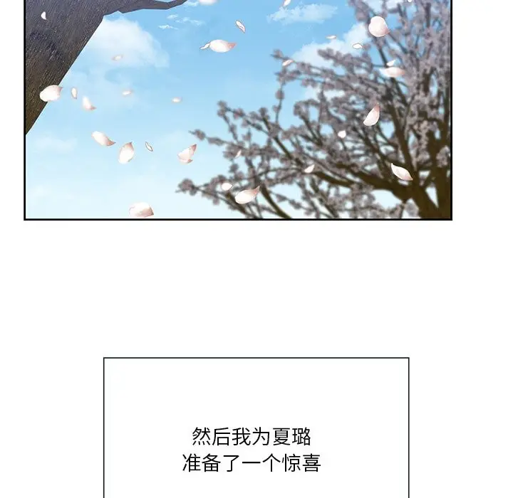 《不当朋友当恋人》第52话图46