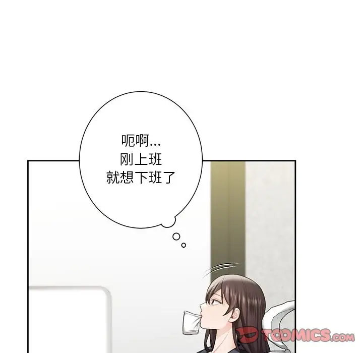 《不当朋友当恋人》第52话图51