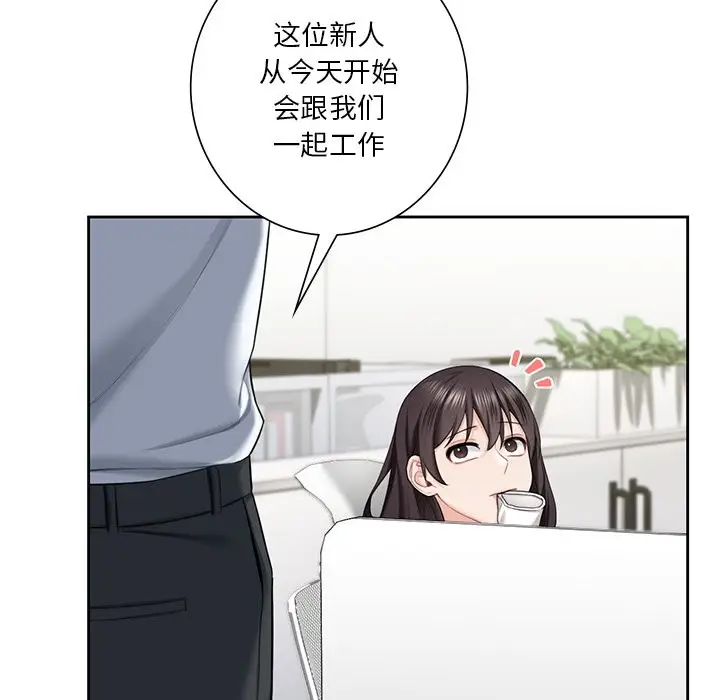《不当朋友当恋人》第52话图53
