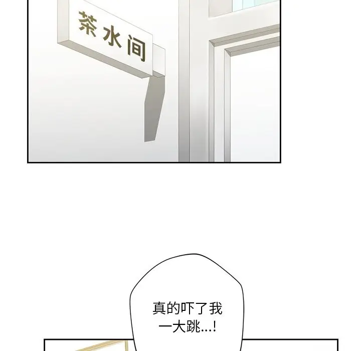《不当朋友当恋人》第52话图61