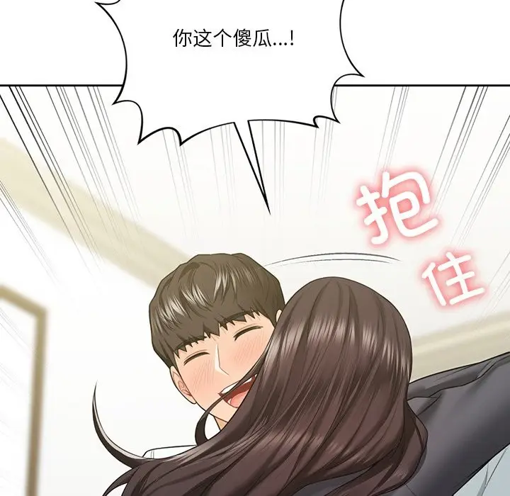 《不当朋友当恋人》第52话图66