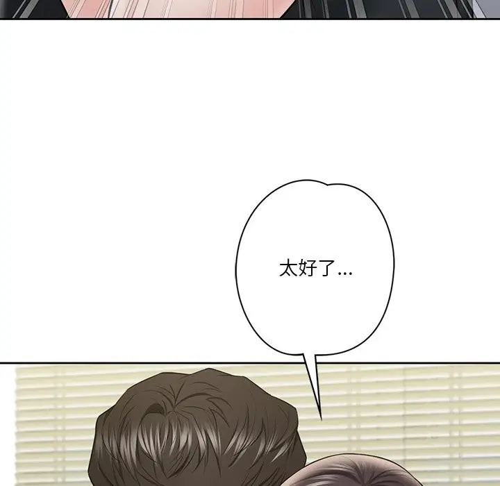 《不当朋友当恋人》第52话图68