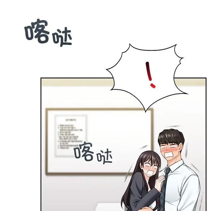 《不当朋友当恋人》第52话图70