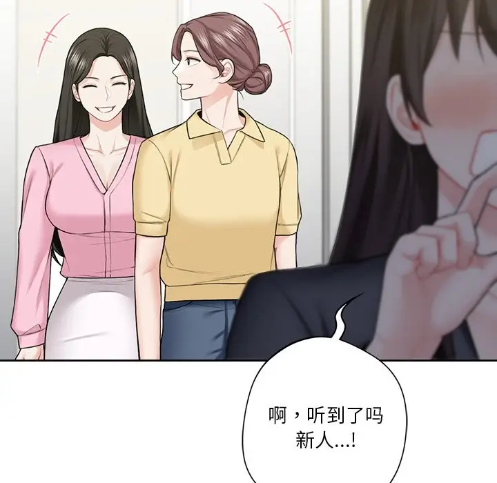 《不当朋友当恋人》第52话图72
