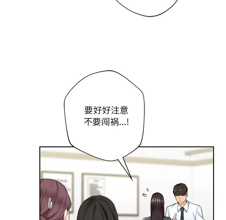 《不当朋友当恋人》第52话图73