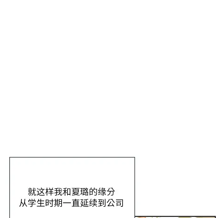 《不当朋友当恋人》第52话图76