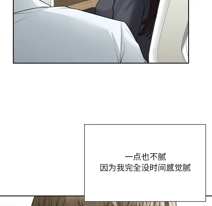 《不当朋友当恋人》第52话图82
