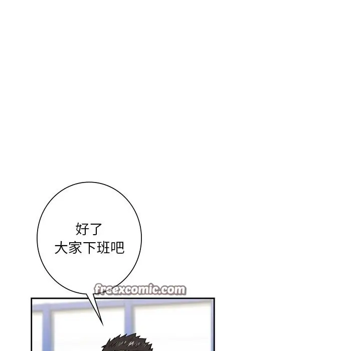 《不当朋友当恋人》第52话图84