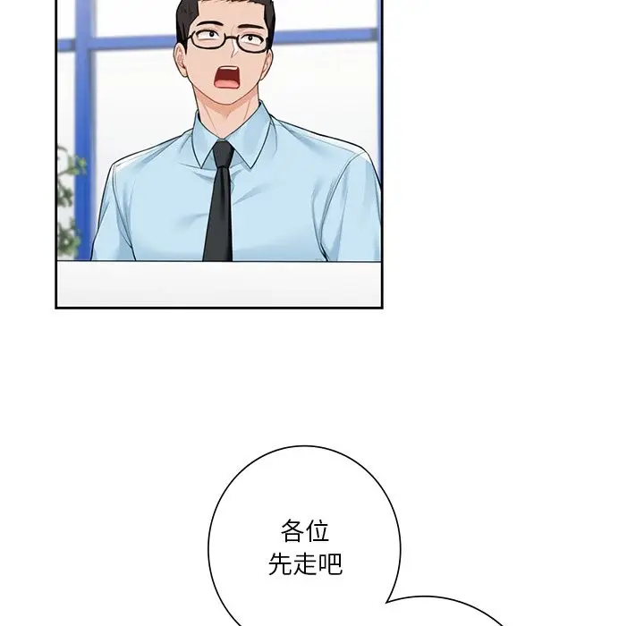 《不当朋友当恋人》第52话图85
