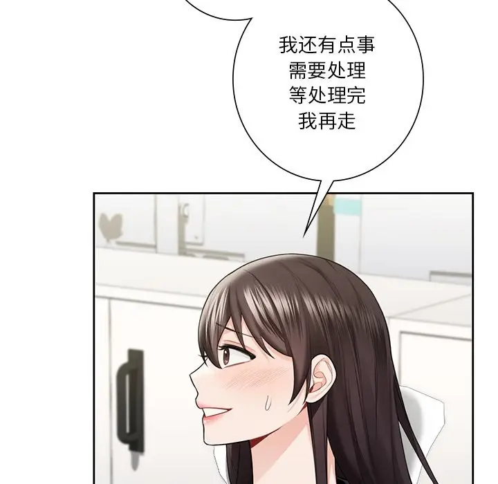 《不当朋友当恋人》第52话图86