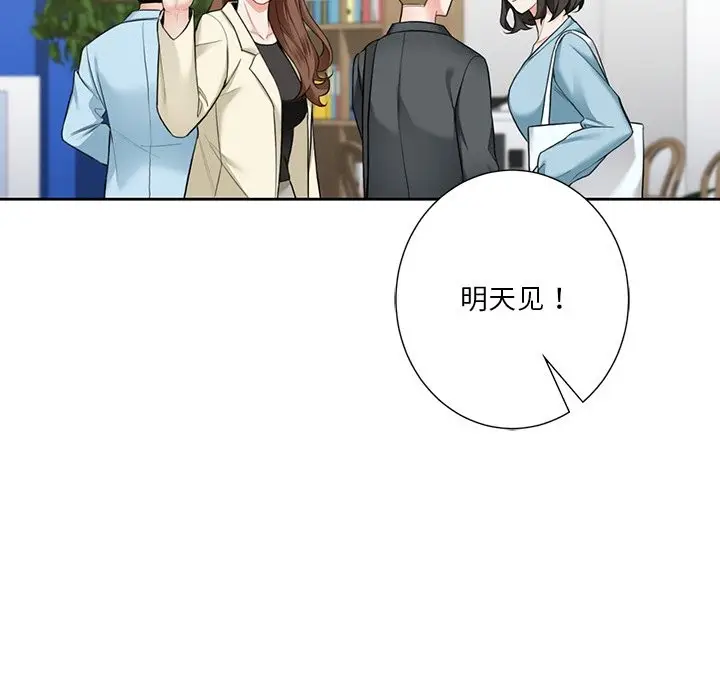 《不当朋友当恋人》第52话图90