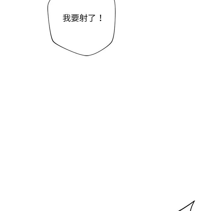 《不当朋友当恋人》第53话图103